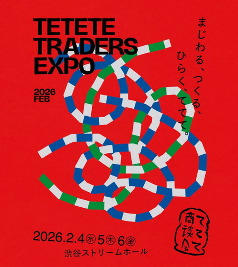 2026.02　ててて商談会出展のお知らせ